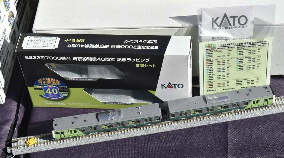 型番10-2108Z　E233系埼京線開業40周年記念ラッピング　限定品