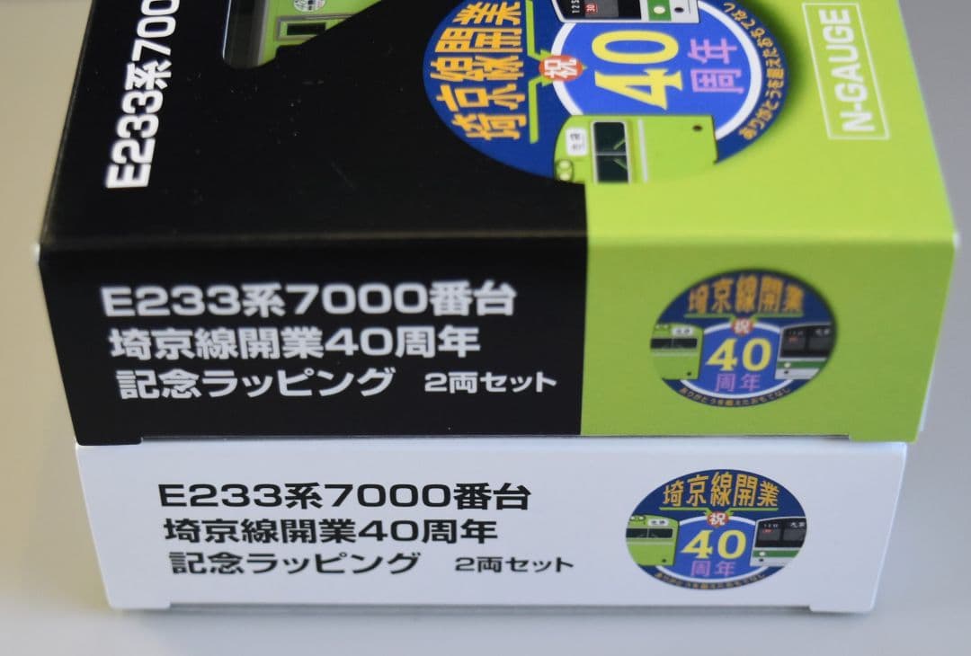 型番10-2108Z　E233系埼京線開業40周年記念ラッピング　限定品
