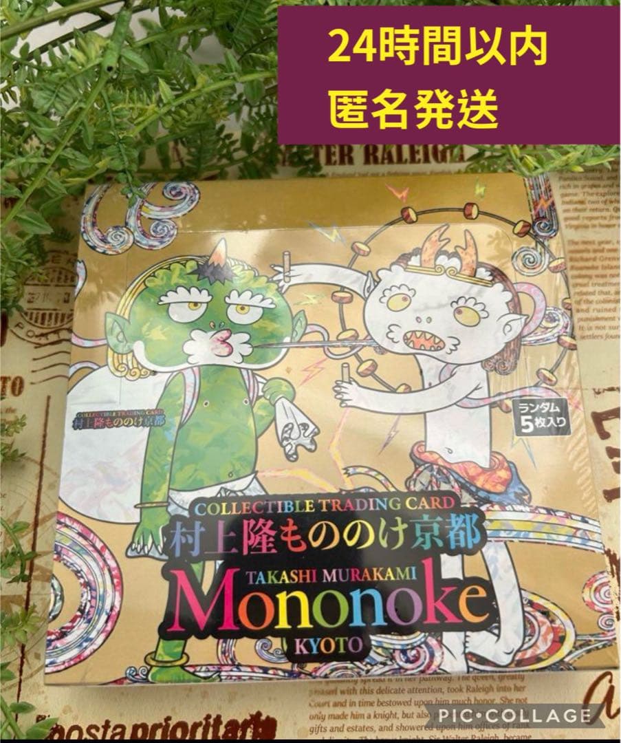 村上隆 もののけ京都 カイカイ ブルーアイズ日本語版 PSA9 トレカ