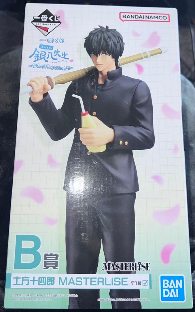 銀魂 3年Z組 銀八先生 一番くじ B賞 土方十四郎 - メルカリ