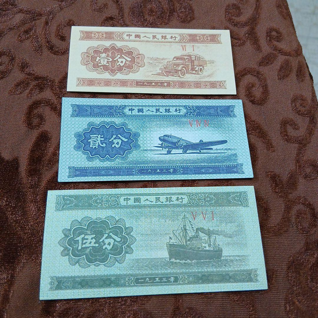 旧紙幣 中国人民銀行 壹分 貳分 伍分 ピン札 B-0794 - メルカリ