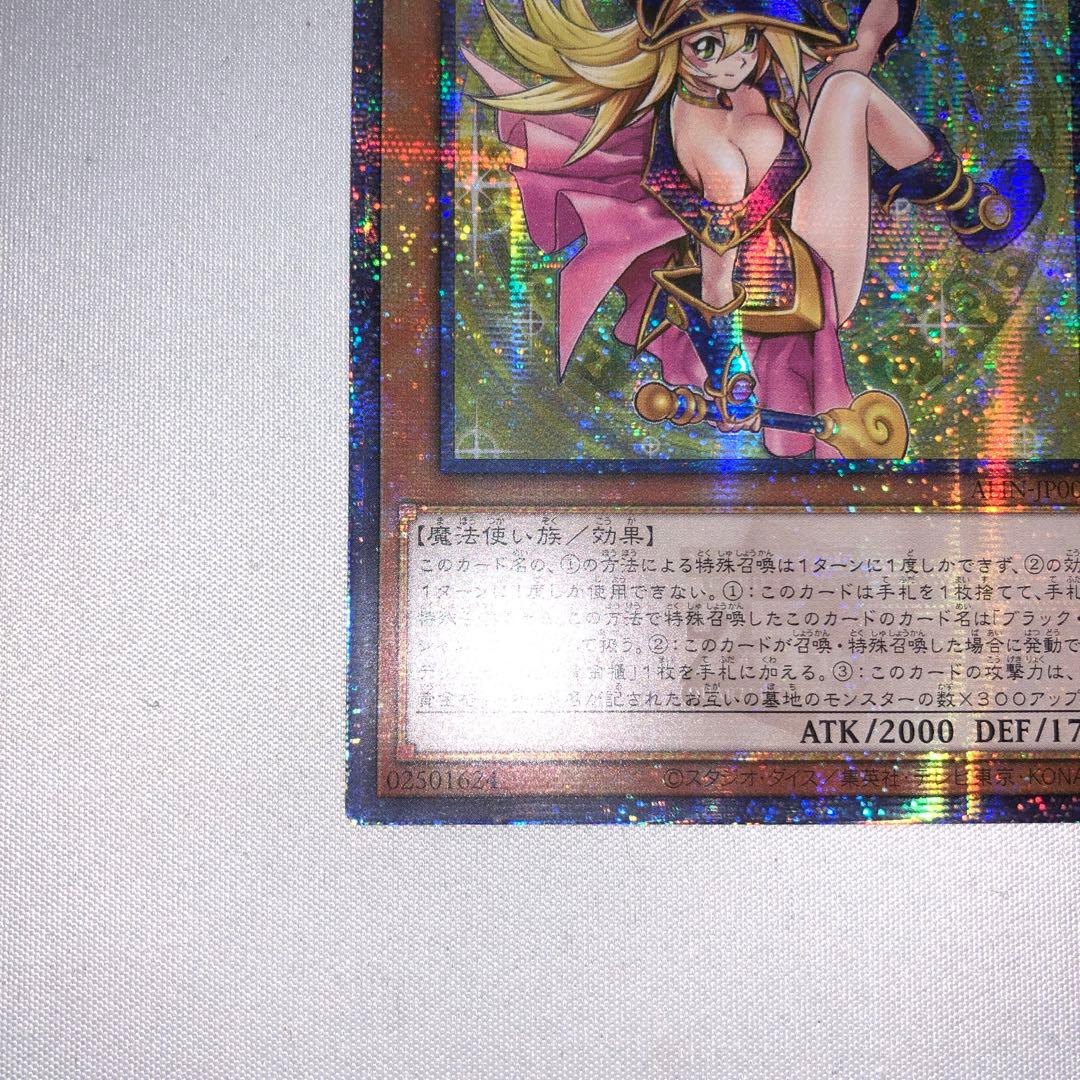 魔術師の弟子 ブラックマジシャンガール 25th アジア クオシク