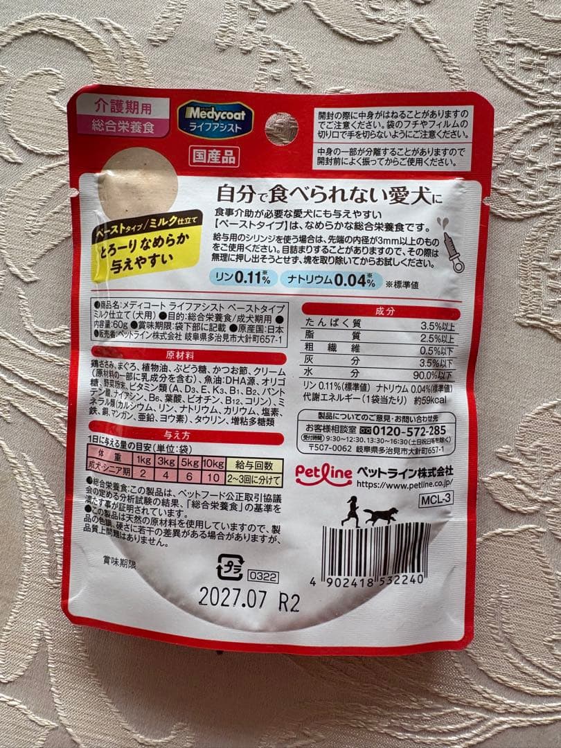 メディコート流動食 介護用 60g ×6袋入り10箱と4袋