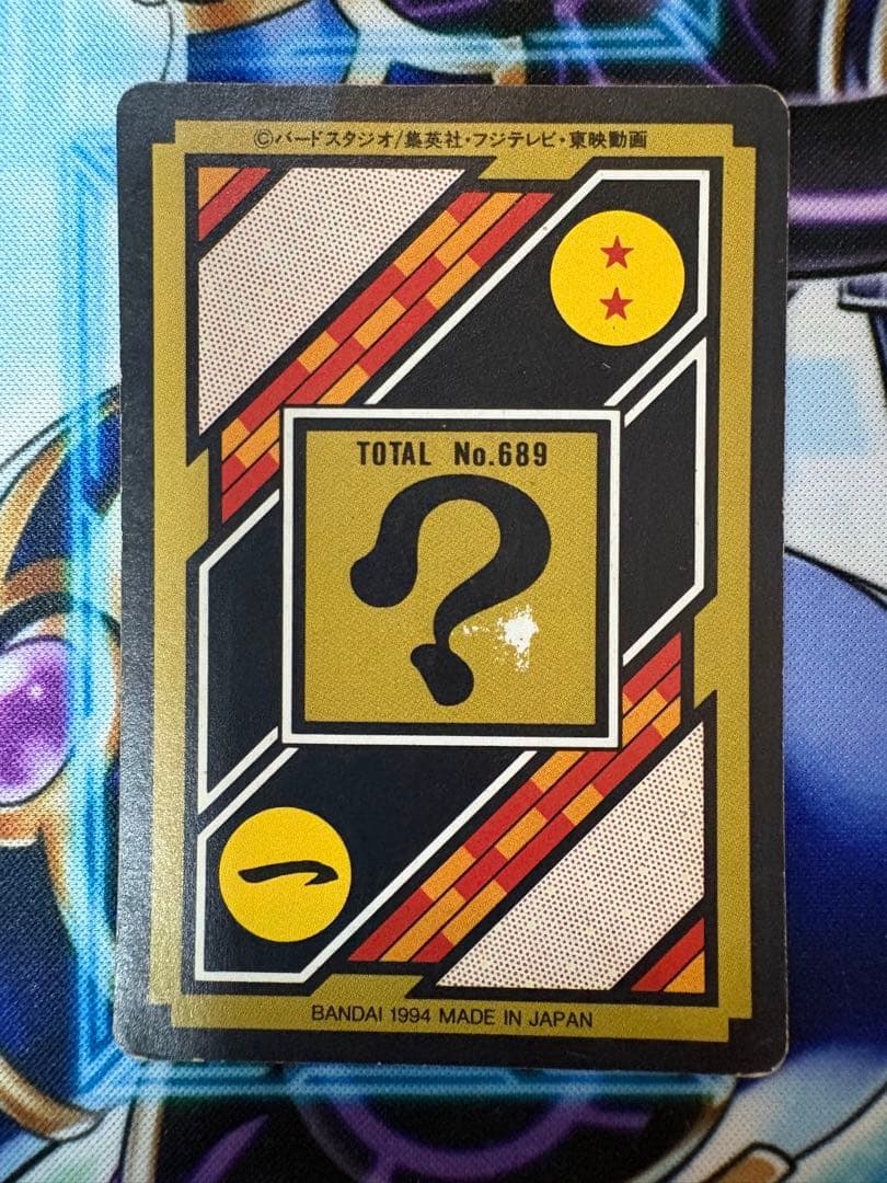 ドラゴンボールZ カードダス 43 悟空&悟飯&悟天 - メルカリ