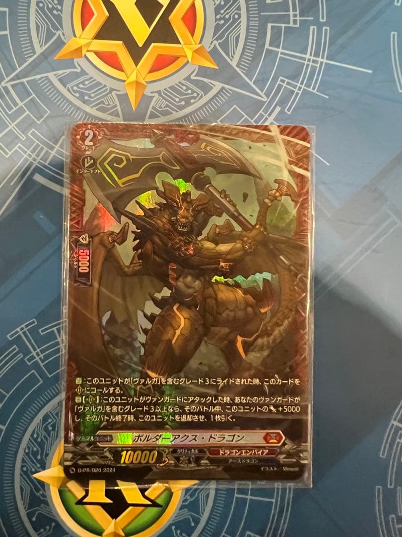 ヴァンガード ボルダーアクス・ドラゴン FR ブランド 品 通販