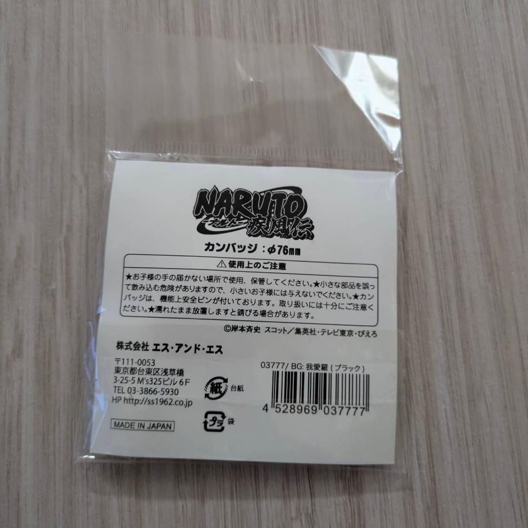 NARUTO ナルト 我愛羅 76mm 缶バッジ