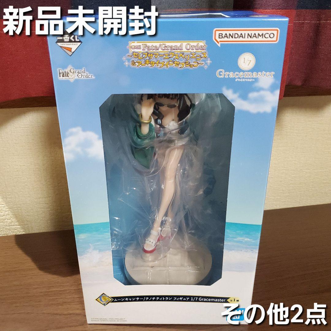 一番くじ Fate/Grand Order ☆C賞 テノチティトラン ☆その他2 - メルカリ