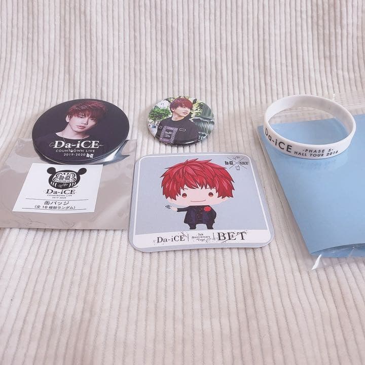 Da-iCE 花村想太セット