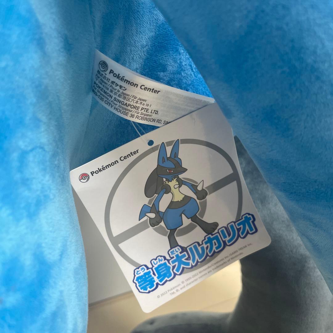 大幅ねさげ！ タグ付き ポケモンセンター ルカリオ 等身大ぬいぐるみ