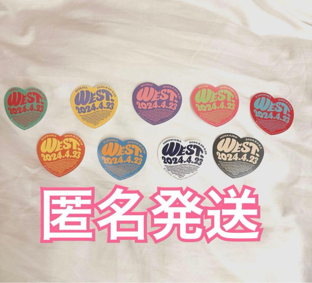 WEST. LIVE TOUR AWARD 会場限定 ステッカー 9枚セット