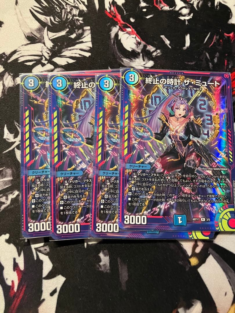 デュエマ ザミュート 神アート