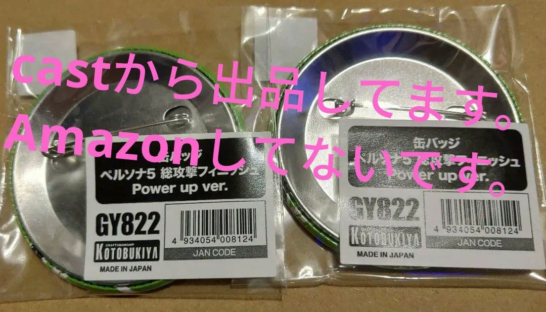 ペルソナ5 総攻撃 佐倉双葉 缶バッジ コトブキヤ ナビ 2個セット