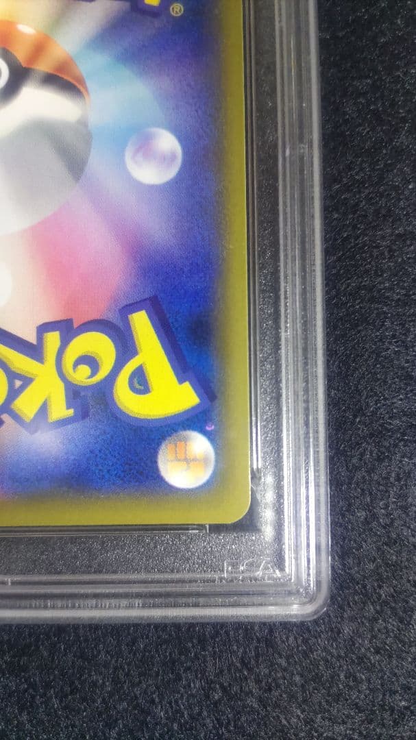 24時間以内発送[PSA10]プロモ ピカチュウ(400/SM-P)