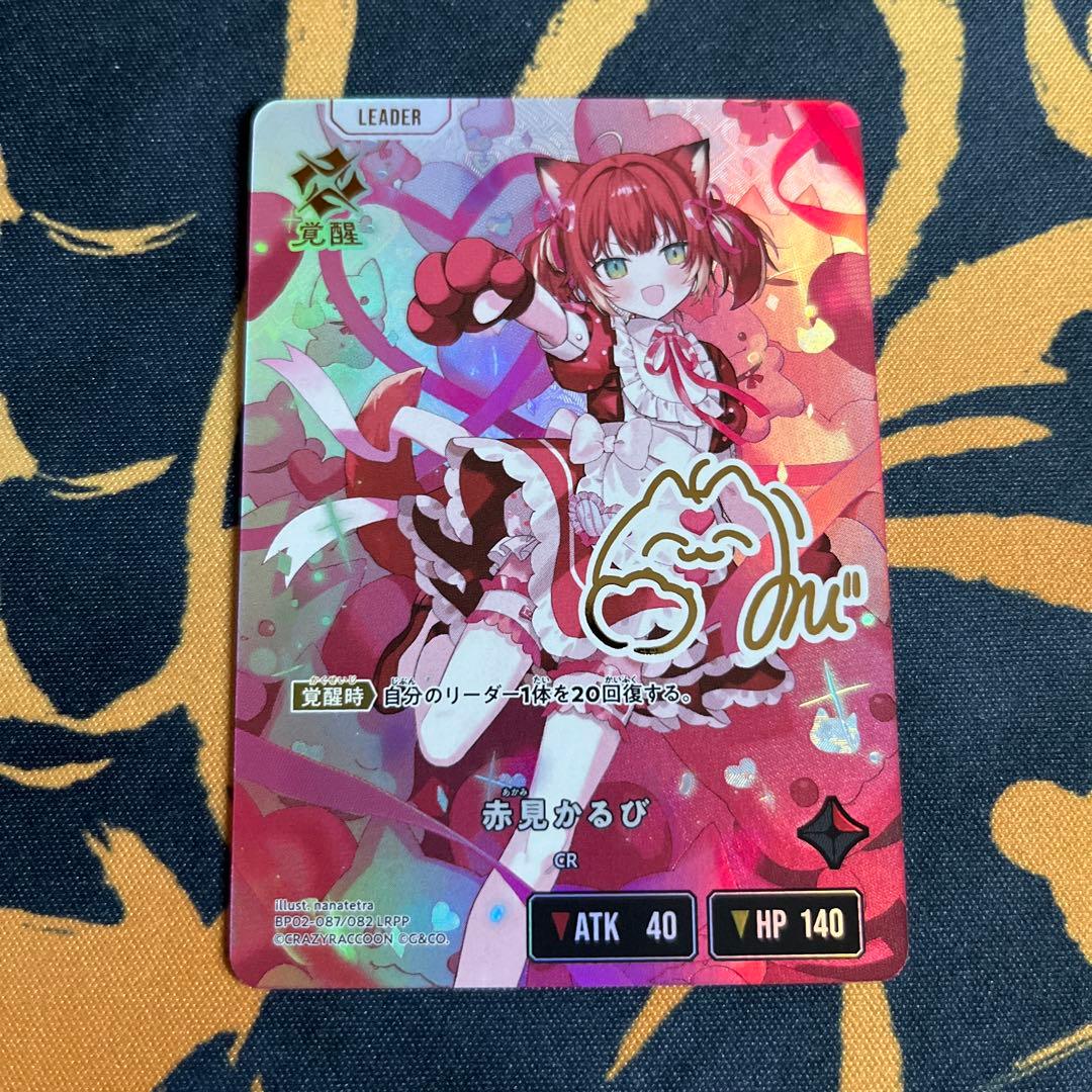 Xross Stars クロスタ 赤見かるび LRPP イクシード・ランページ