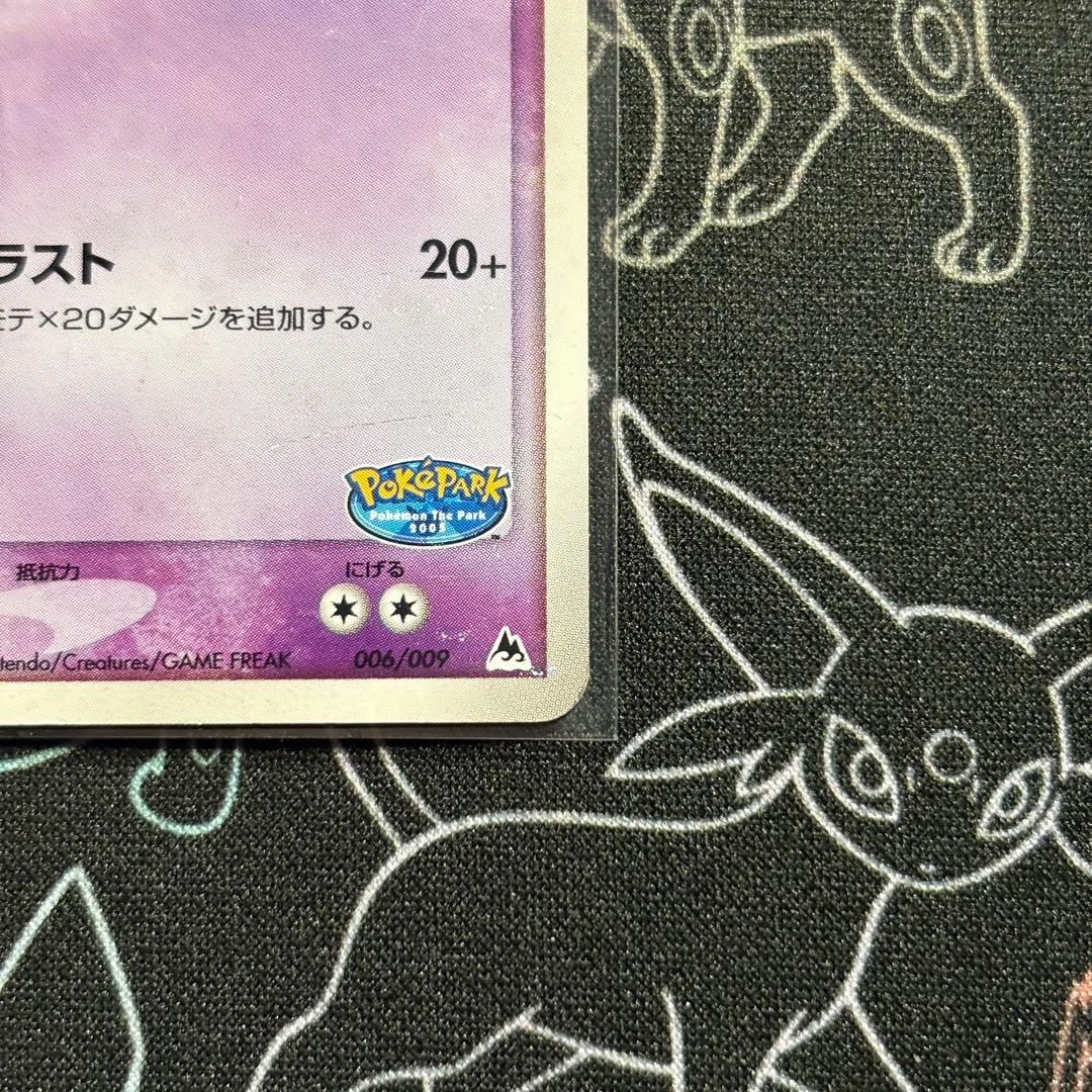 【即購入可・即発送】ルギア ポケパーク 2005 006/009