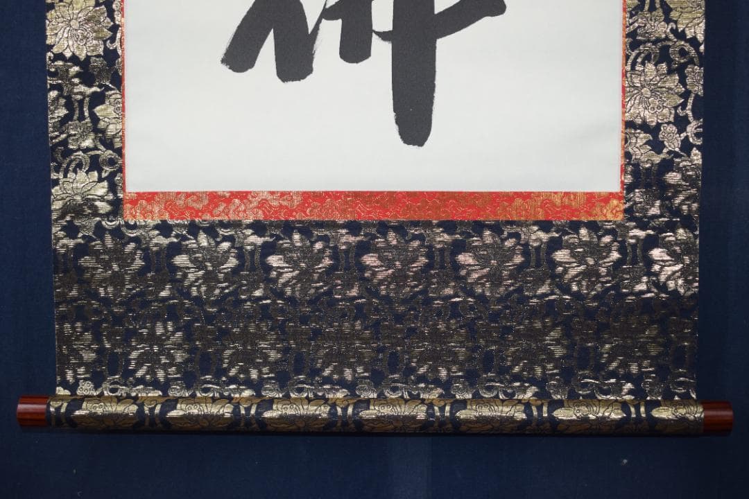 悠堂/名号/六字名号/南無阿弥陀佛/仏事掛/掛軸☆宝船☆