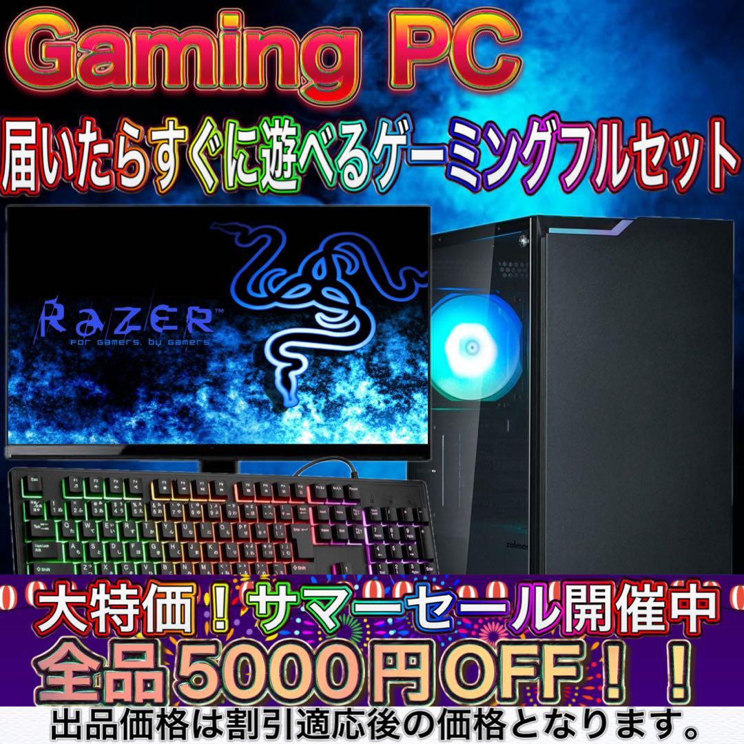 【激安】 RTX2070搭載すぐに使えるゲーミングPCフルセット 格安】 RTX2070搭載すぐに使えるゲーミングPCフルセット