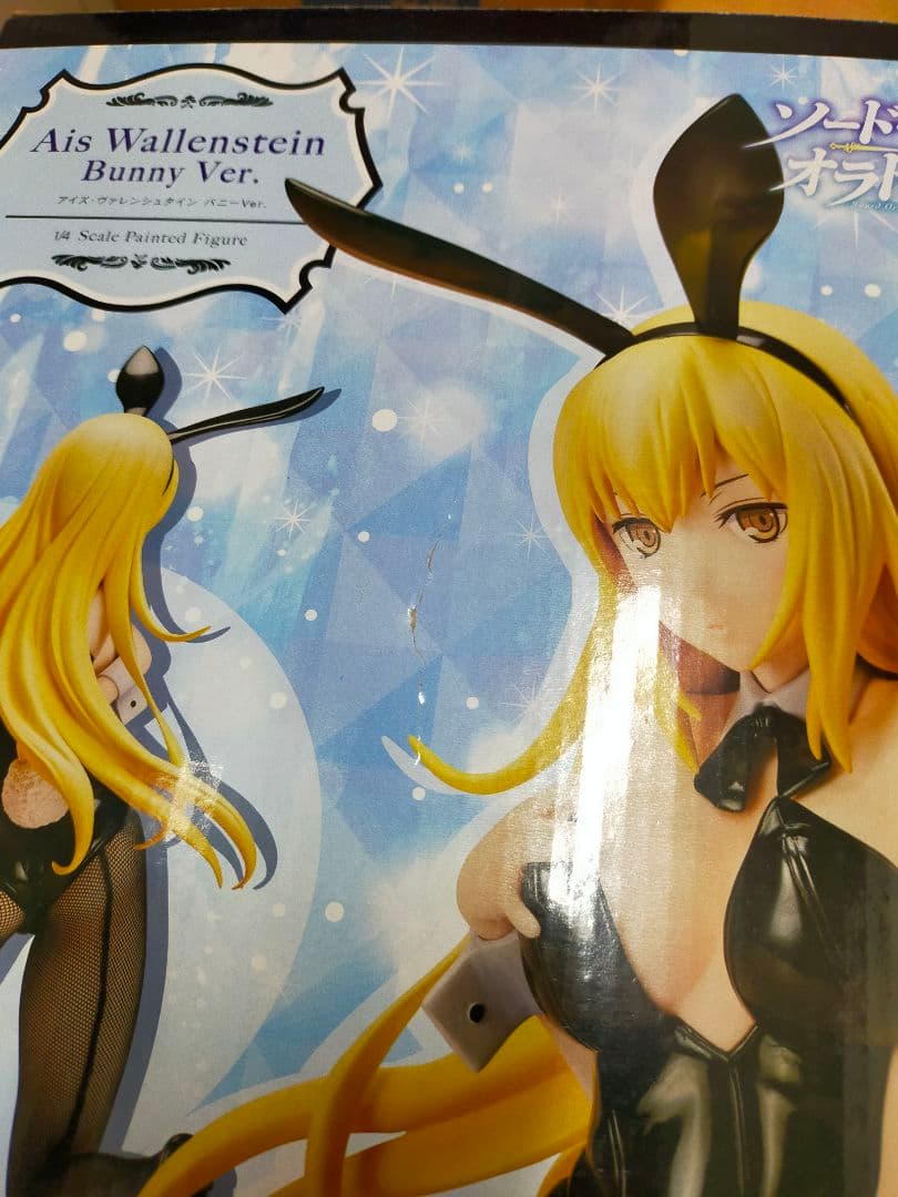 B-STYLE ソード・オラトリア アイズ・ヴァレンシュタイン バニーVer