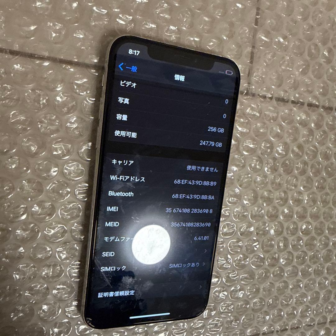 携帯電話本体 iPhoneX 256GB