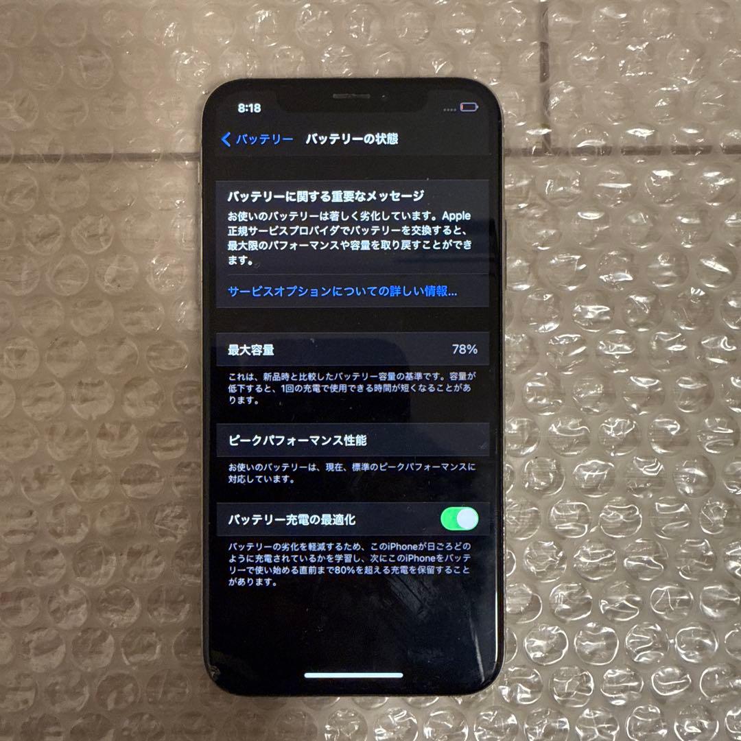 携帯電話本体 iPhoneX 256GB