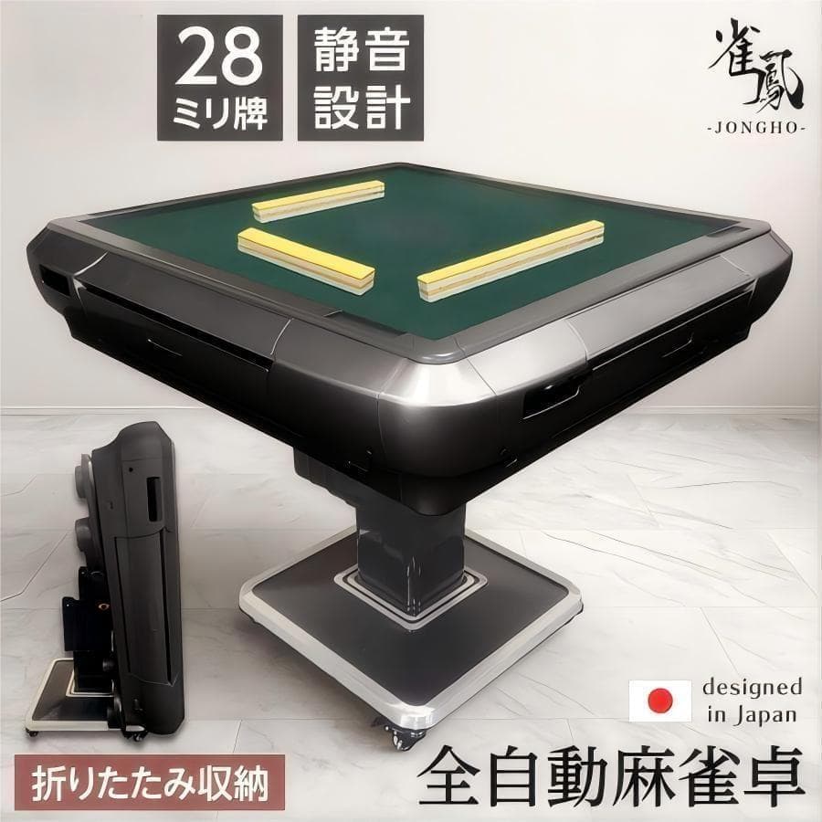 新 全自動麻雀卓セット+テーブル 28mm家庭用 折りたたみ 三人四人打ち80 新 全自動麻雀卓セット+テーブル 28mm家庭用 折りたたみ 三人四人打ち
