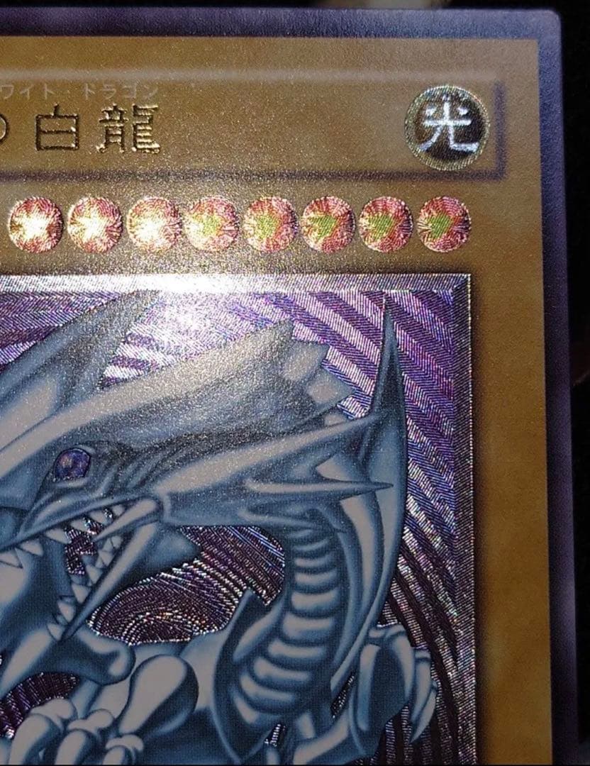 zanarkand様専用 濃青艶 極美品 青眼の白龍 SM-51 レリーフ - メルカリ