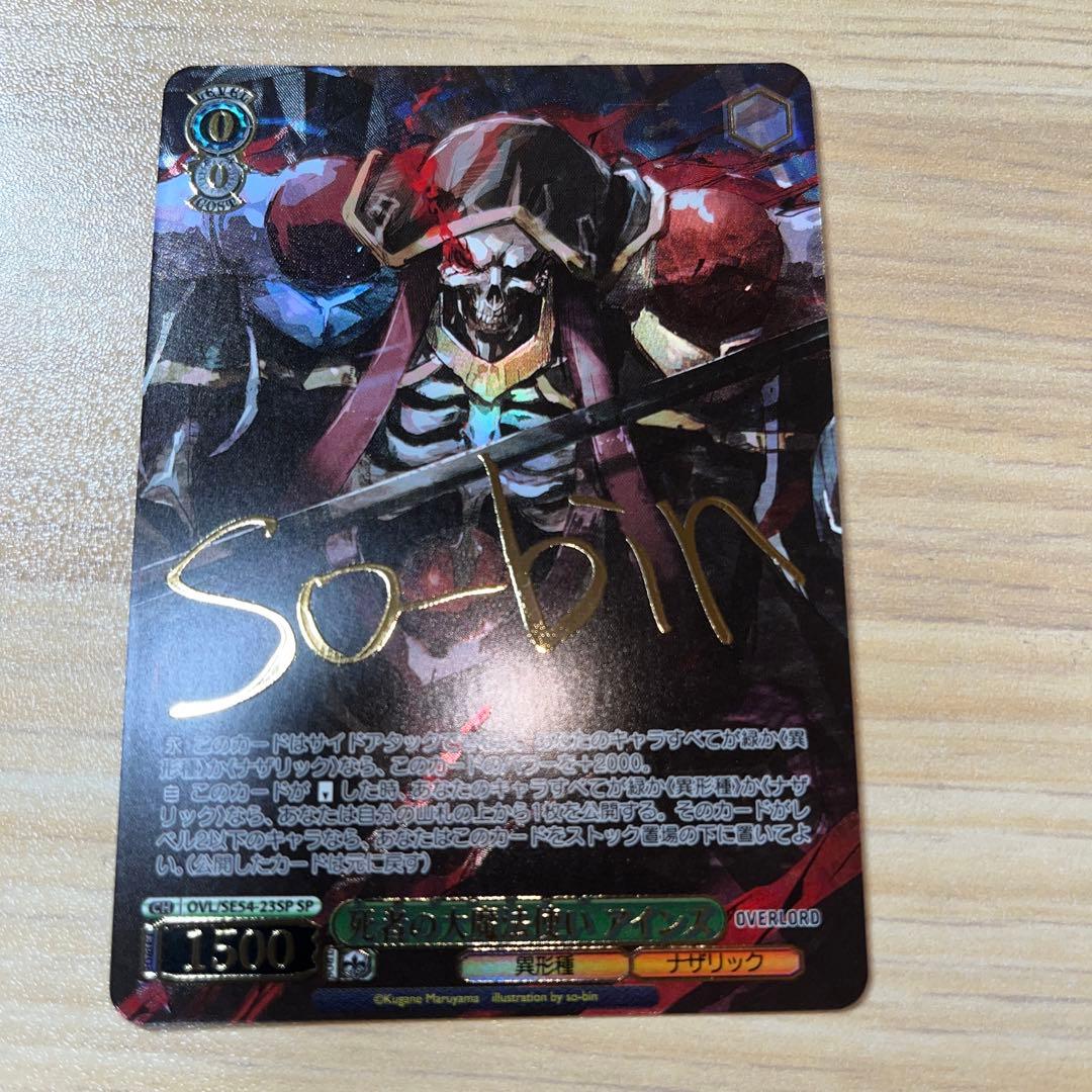 ヴァイスシュヴァルツ オーバーロード 死者の大魔法使い アインズ SP