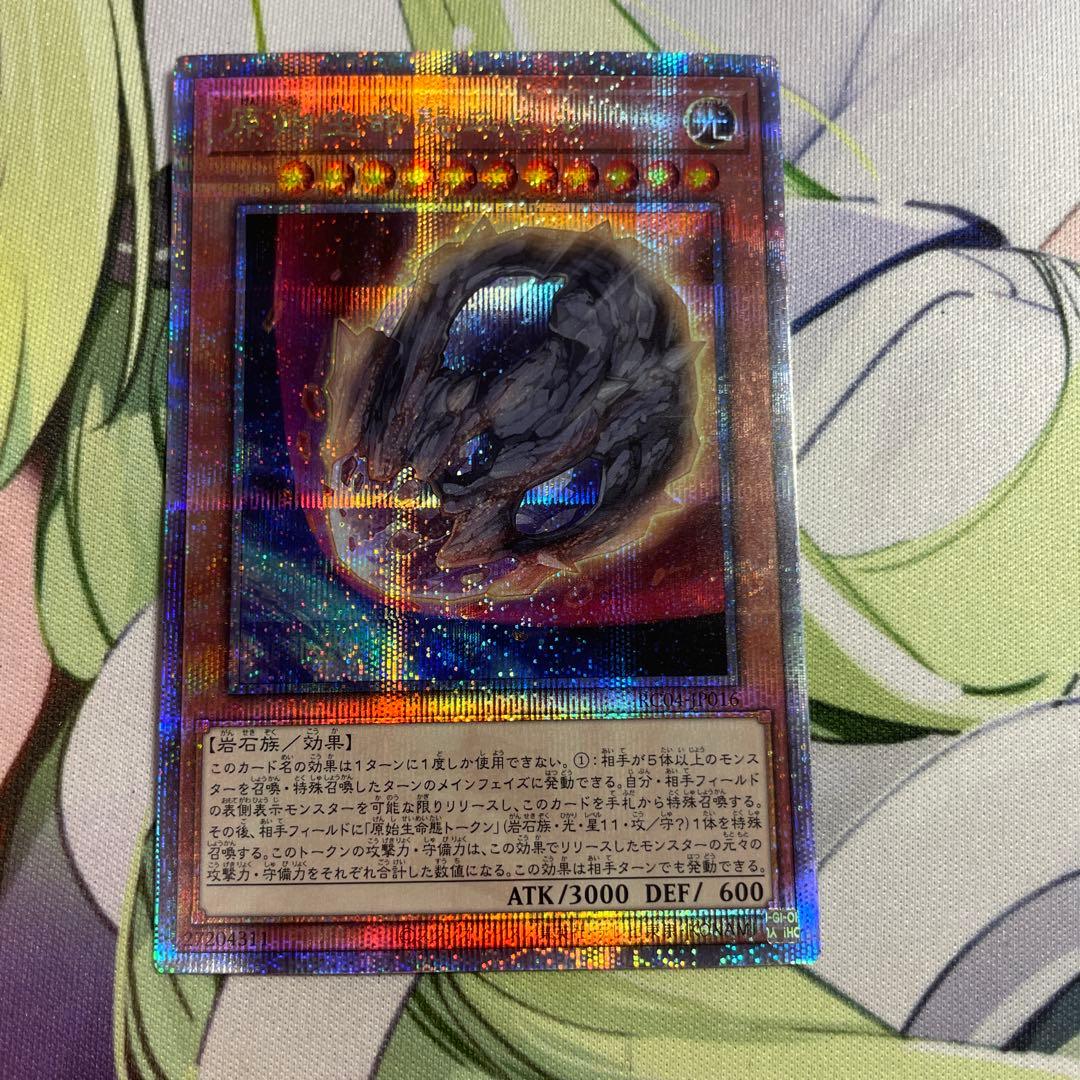 原始生命態ニビル 25thシークレット クオシク - メルカリ