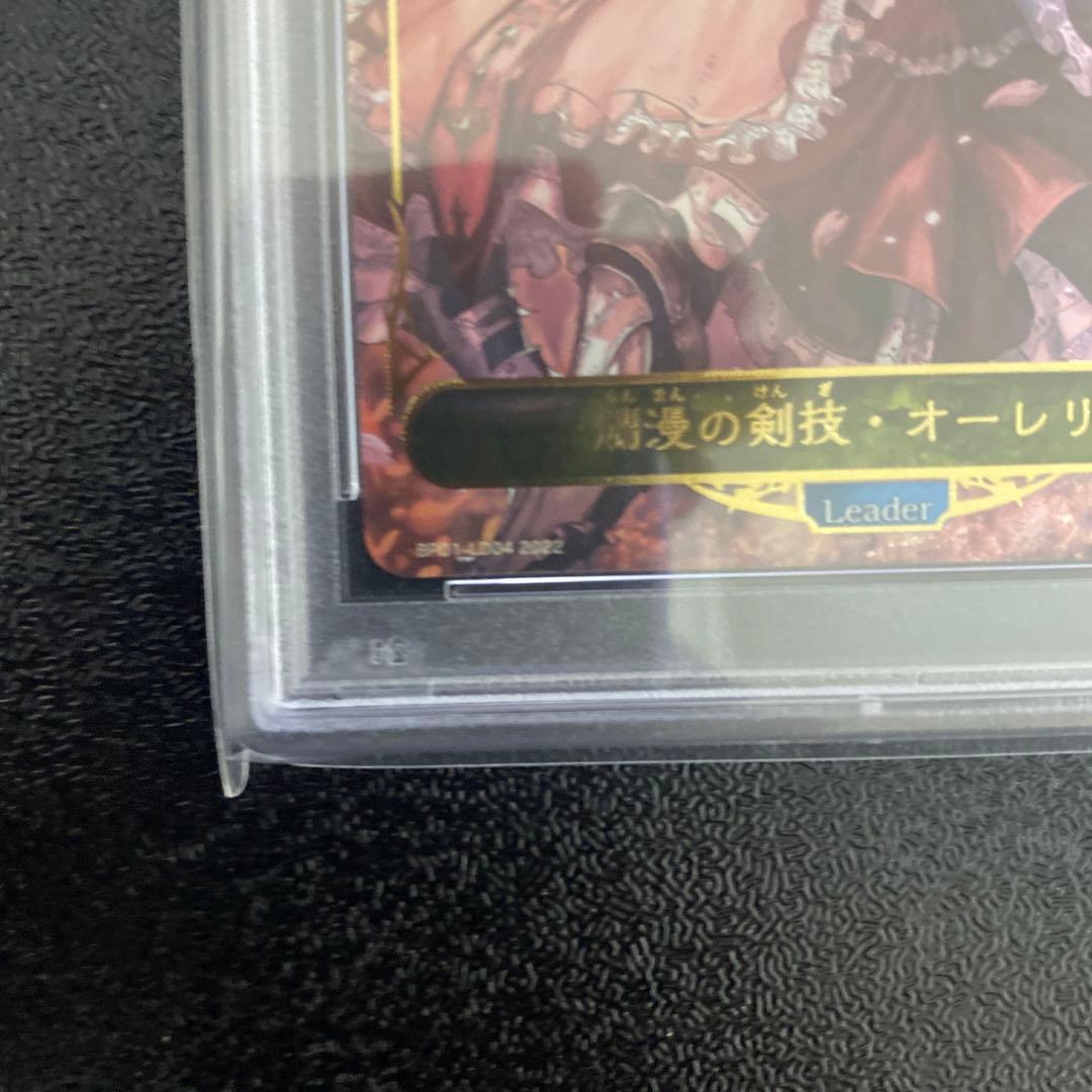 シャドウバースエボルヴ　爛漫の剣技・オーレリア　リーダー　psa10 旧ケース