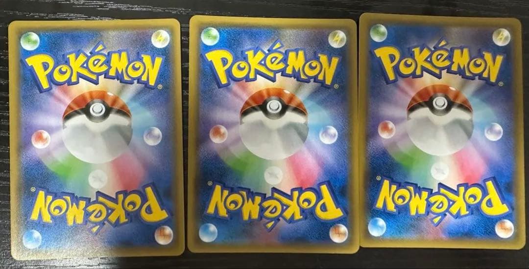 【SM期】ハイパーボール　TR 5枚セット