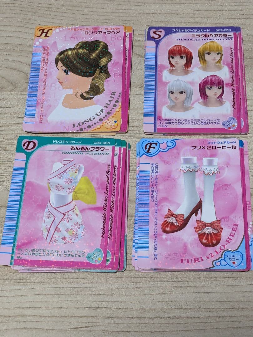 オシャレ魔女ラブandベリー 2006春夏コレクション 36枚セット - メルカリ