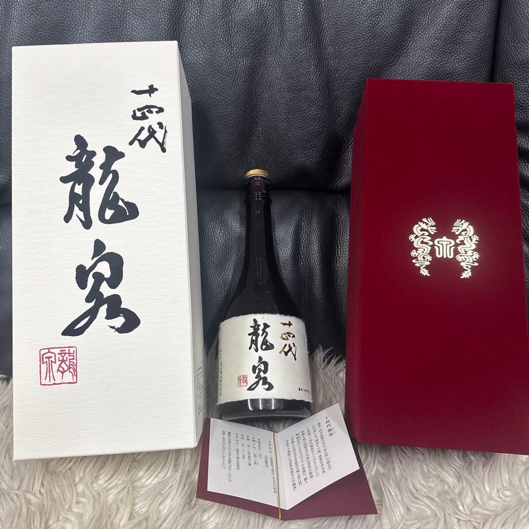 日本酒龍泉720ml 空瓶