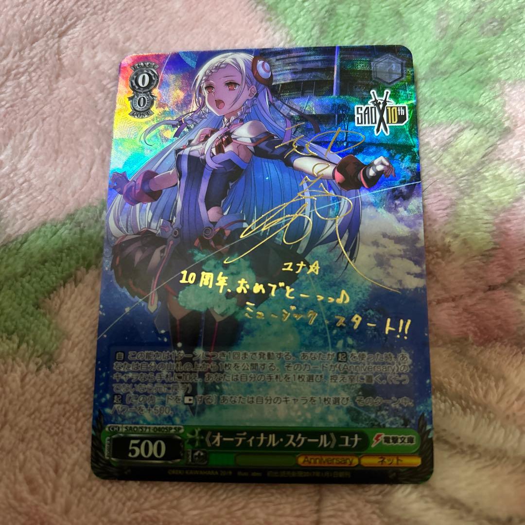 ヴァイスシュヴァルツ ソードアートオンライン オーディナルスケール