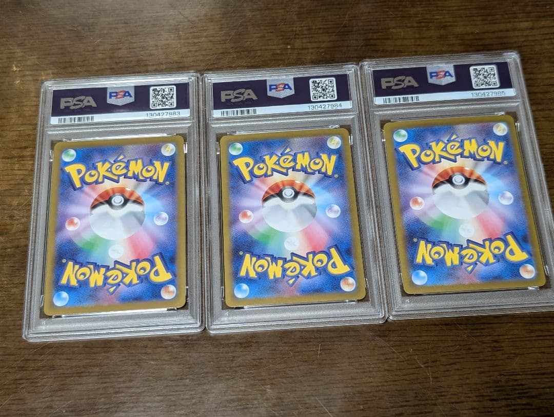 【PSA10】リザードンex SR UR SSR 3連番 黒炎の支配者