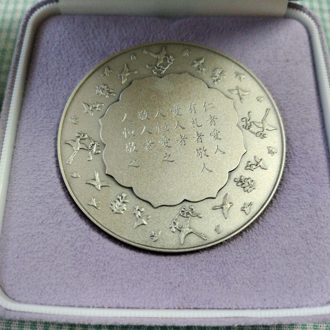 敬宮愛子内親王殿下御誕生記念メダル セール