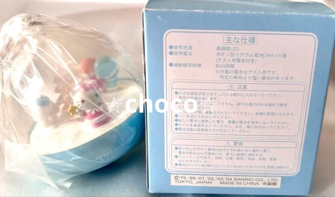 サンリオ 光る 雪キラマスコット キキララ キティ シナモン 箱付当時物 レア