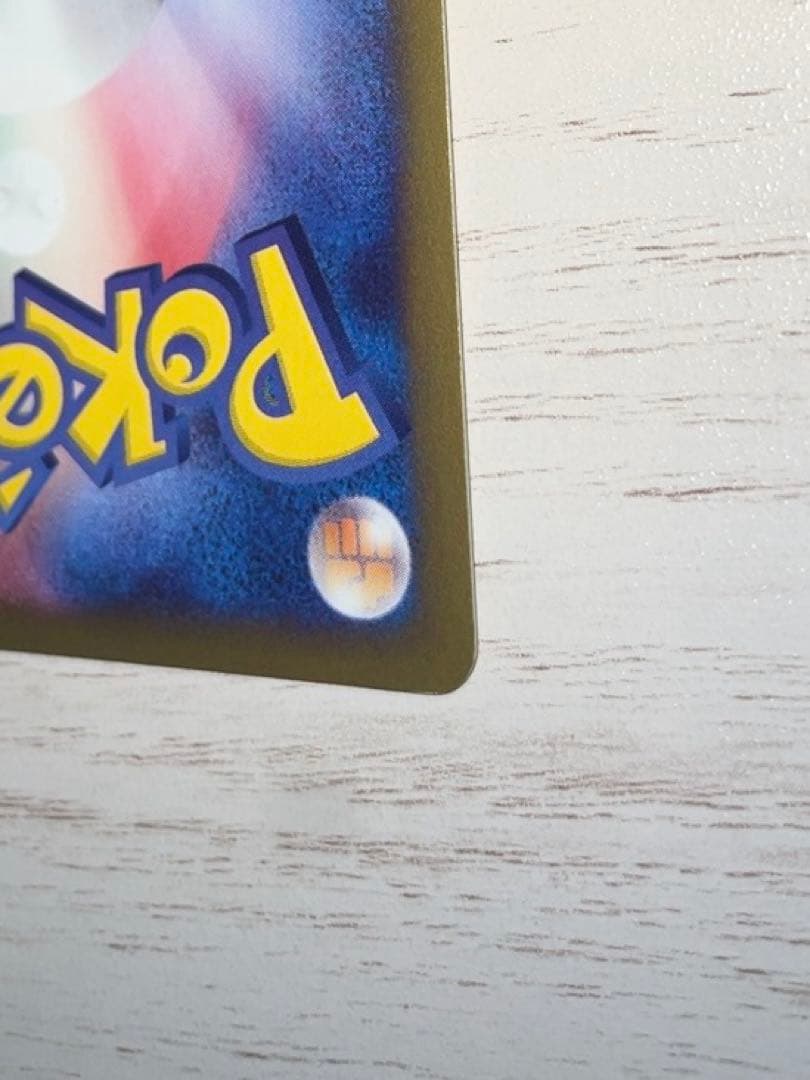 美品 ポケモンカード エアムード ☆ eシリーズ 第1弾