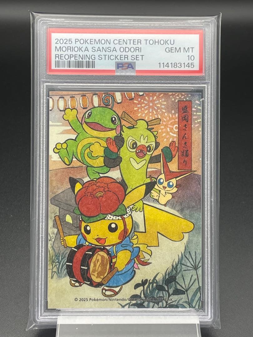 PSA10セット　7連番　和紙風　トウホクステッカー　ポケモン　ピカチュウ