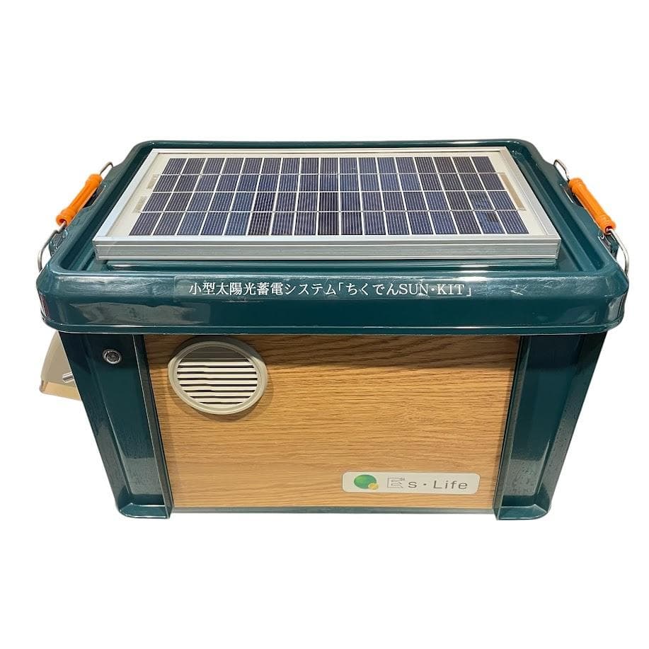 ほぼ未使用○ポータブル電源ちくでんSUN・KIT○ ソーラーパネルセット 防災