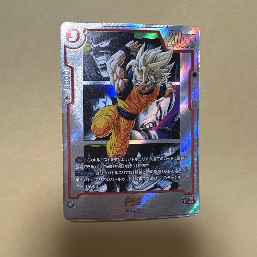 マンガブースター02 孫悟空 パラレル SB02-004 フュージョンワールド