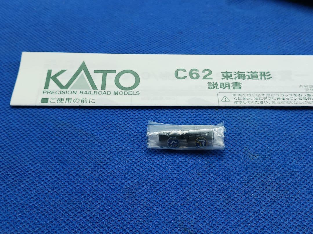 KATO 京都駅店特製品 C62形3号機 梅小路機関区