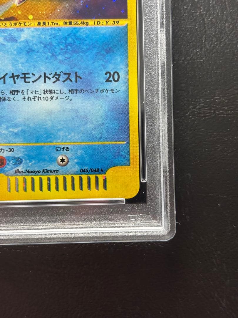 PSA10】フリーザー ポケモンカードweb 045/048 アンリミ