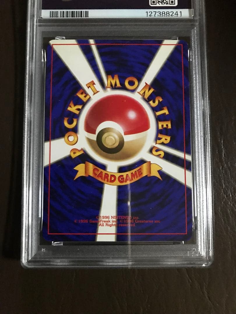 ポケモンカード 1996年 フシギソウ 初版 マーク無しPSA7
