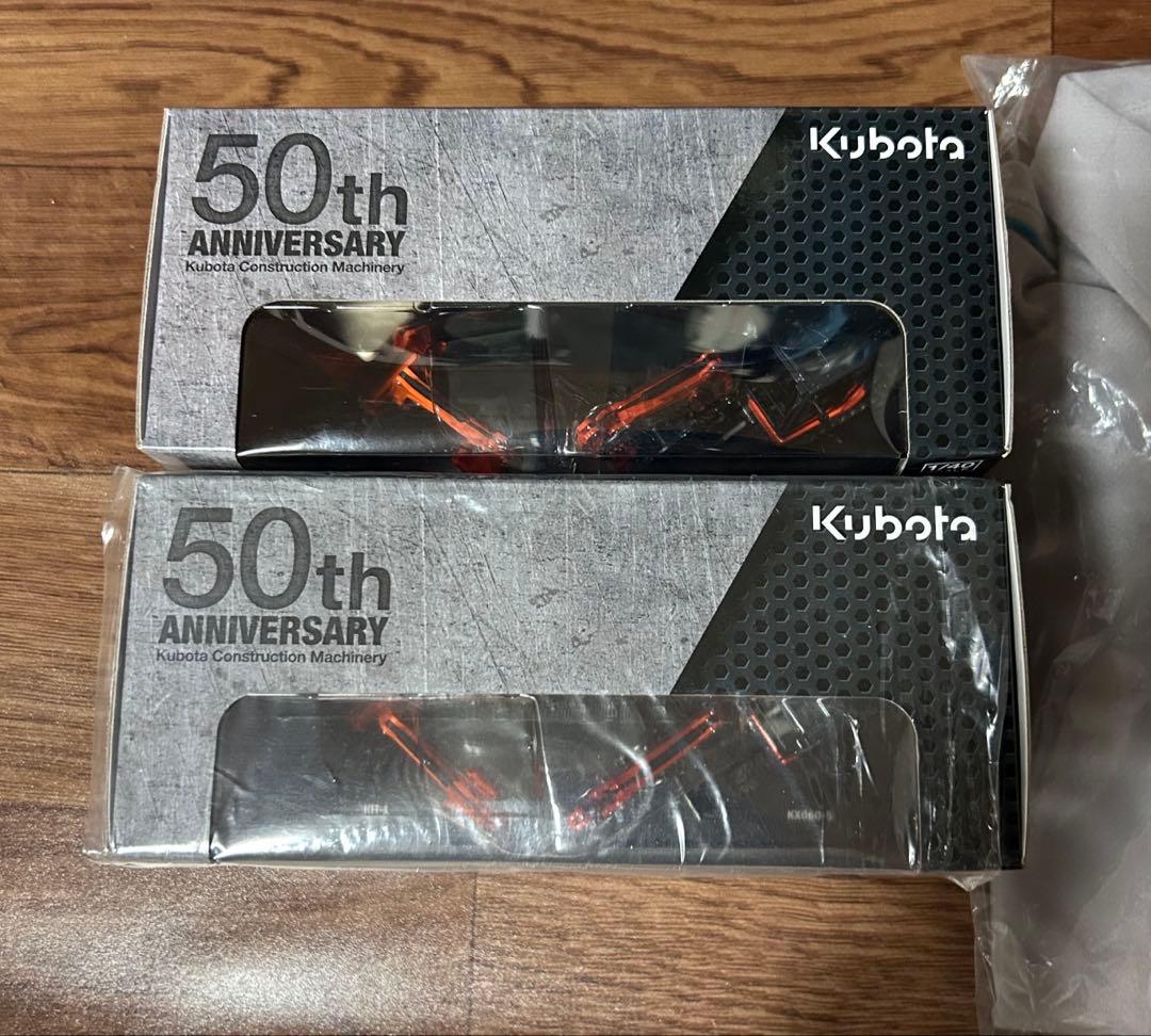 非売品】クボタ50周年記念 ミニチュアKX060-5 KH-1 （2個セット）