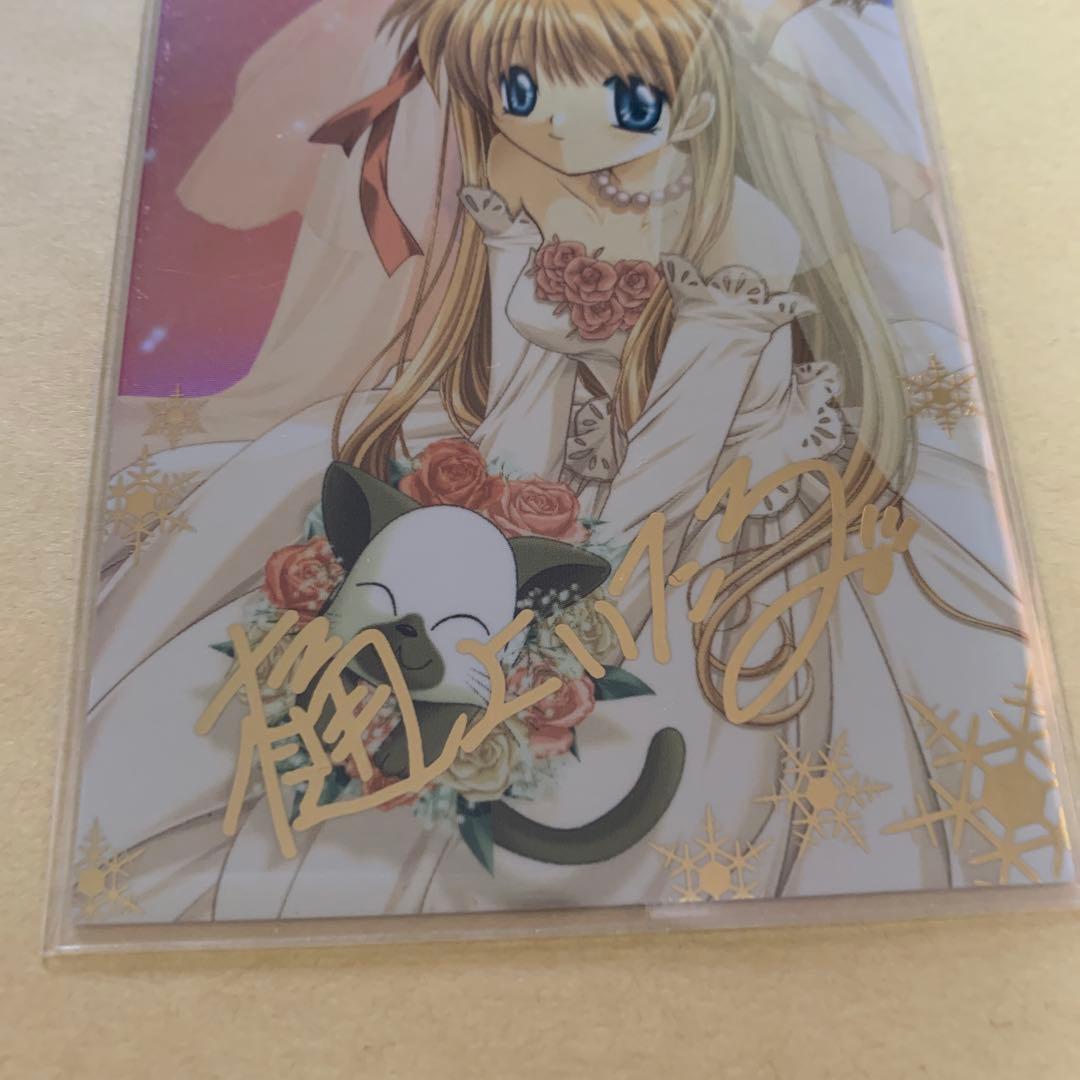 kanon トレーディング　カード　真琴　箔押し　サイン　 樋上いたる