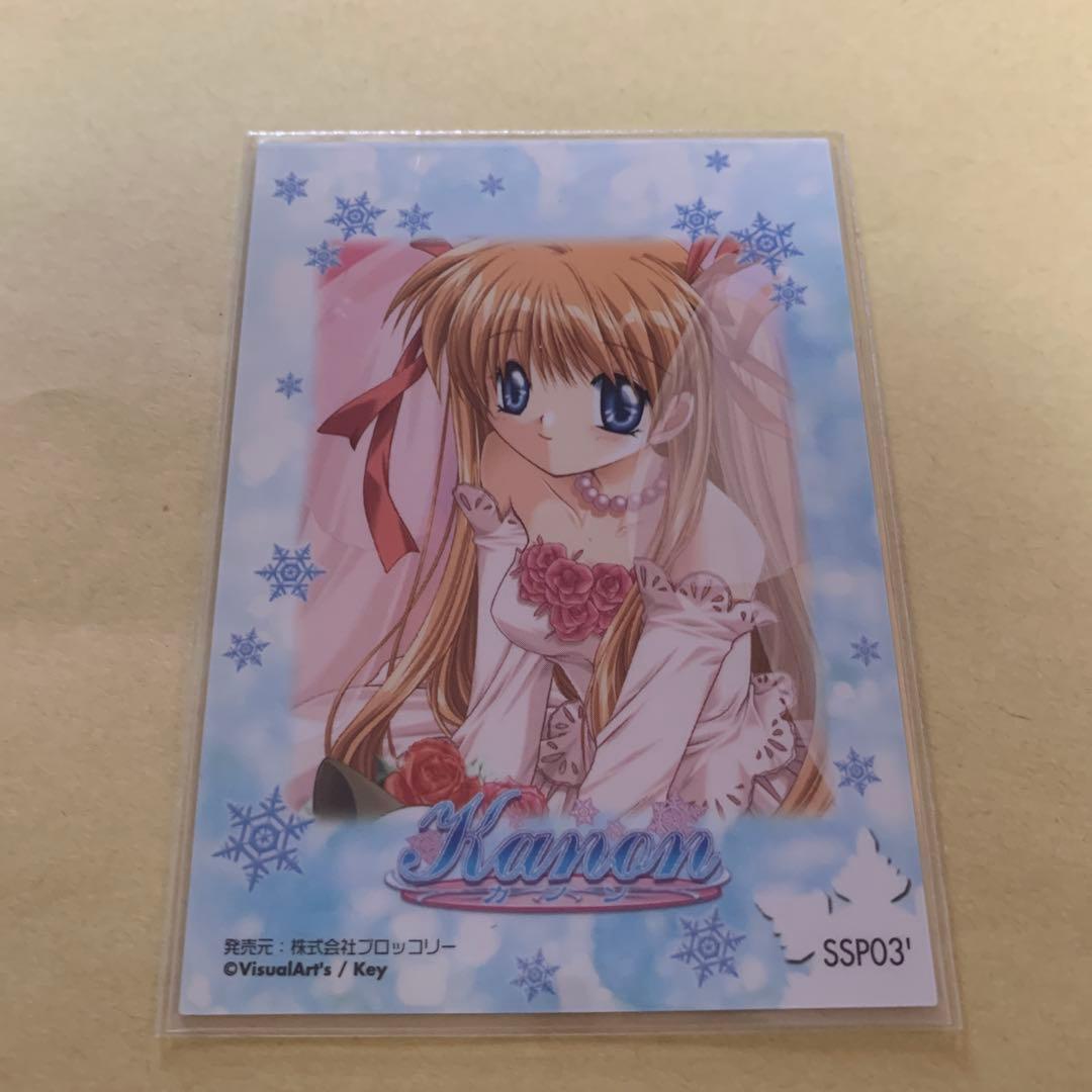 kanon トレーディング　カード　真琴　箔押し　サイン　 樋上いたる