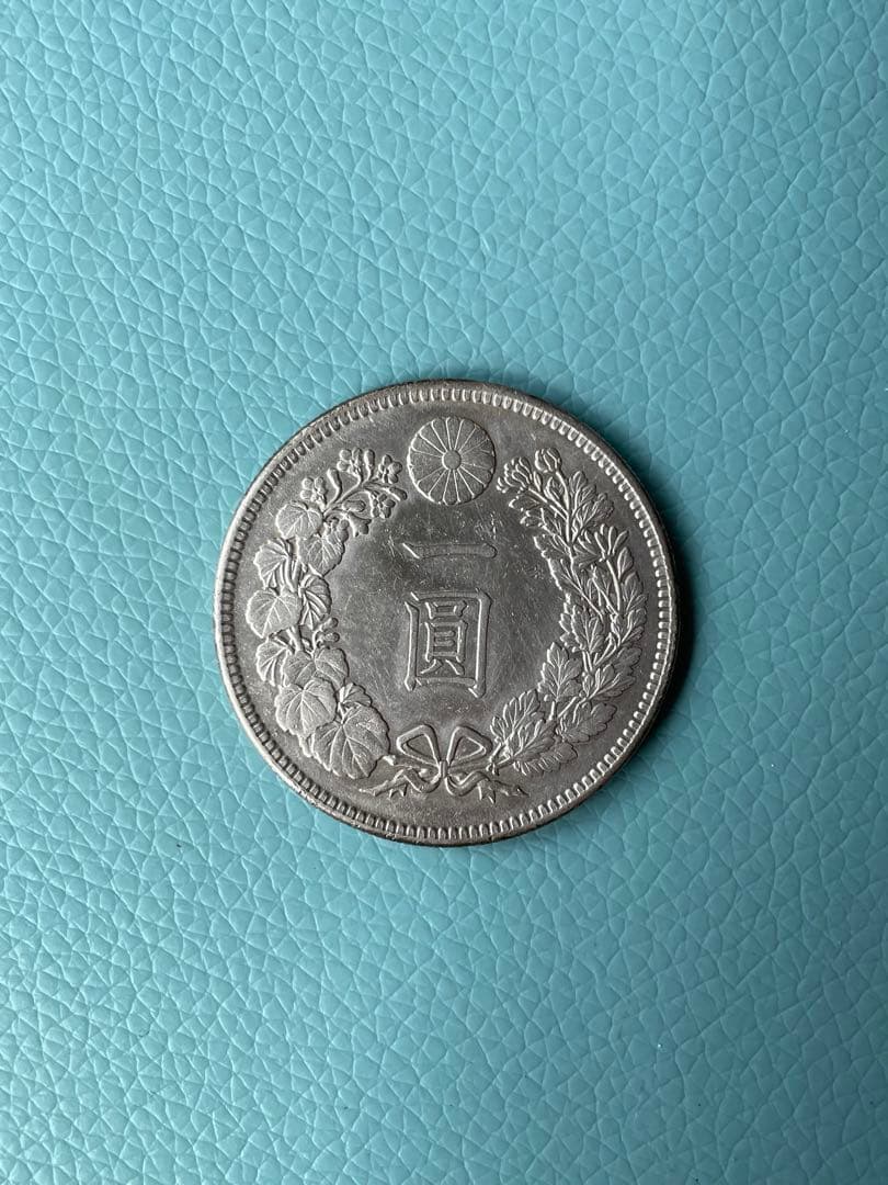 一圓銀貨 明治36年 本物 銀貨 極美品】明治36年 1円銀貨 一圓銀貨 一円
