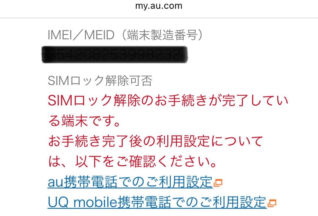 ガラケー　京セラ　KYF41 ワインレッド　SIMロック解除済　ほぼ未使用