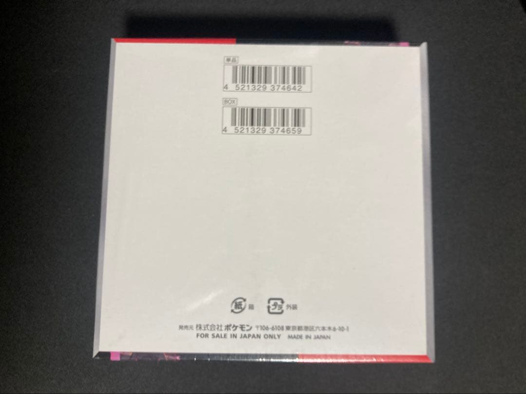 ポケモンカードゲーム ロケット団の栄光 シュリンク付き