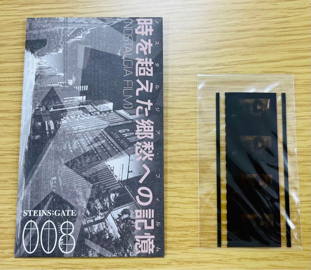 シュタインズゲート Blu-ray 特典 フィルム 牧瀬紅莉栖 椎名まゆり